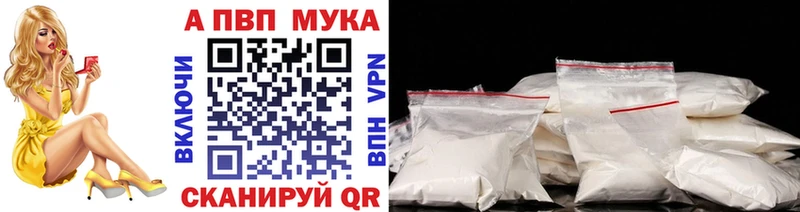 A-PVP СК  Купить  Старая Русса 