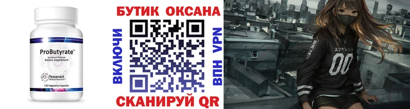 Купить где  Старая Русса  Бутират 99% 