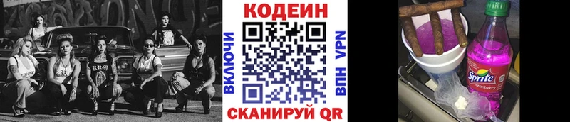 Кодеиновый сироп Lean напиток Lean (лин) Купить где Старая Русса