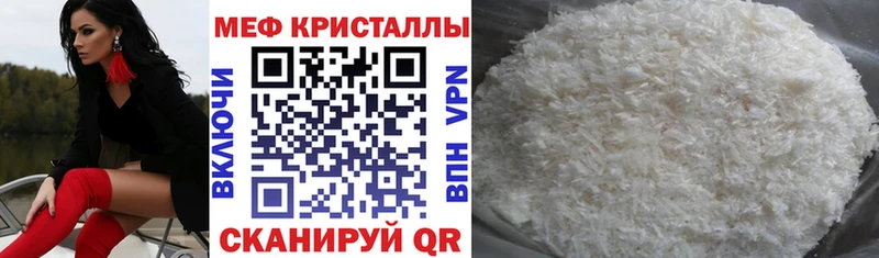 Купить где  Старая Русса  Мефедрон мука 