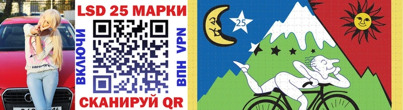 Марки 25I-NBOMe 1,8мг  Купить закладки  Старая Русса 